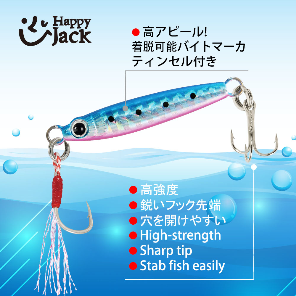 HappyJack New Micro Metal Jig  - Jig Head Lure review and price